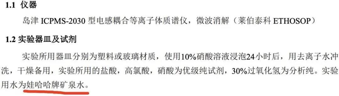 娃哈哈“出圈”了！实验室都在用的纯净水，让所有检验检测变得“哇！哈哈”