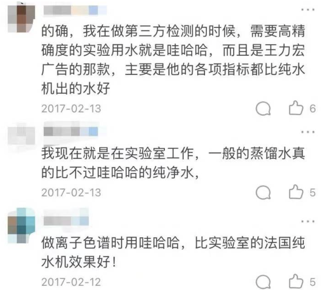 娃哈哈“出圈”了！实验室都在用的纯净水，让所有检验检测变得“哇！哈哈”