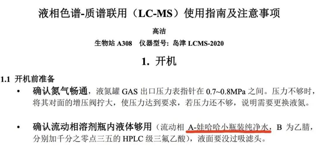 娃哈哈“出圈”了！实验室都在用的纯净水，让所有检验检测变得“哇！哈哈”