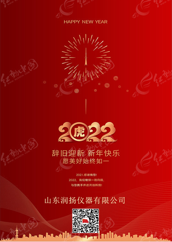 润扬仪器：2022年与您携手并肩，一路向前！