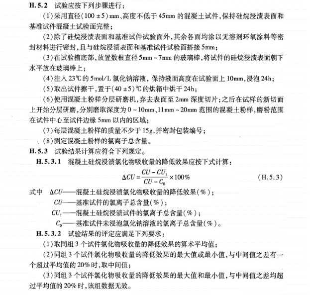 氯化物降低2.JPG