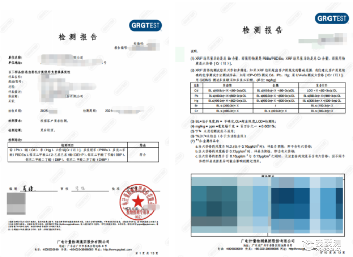 欧盟ROHS2.0和中国ROHS有什么不同?检测项目有哪些?