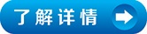 医疗器械中环氧乙烷残留量检测 —顶空/气相色谱法